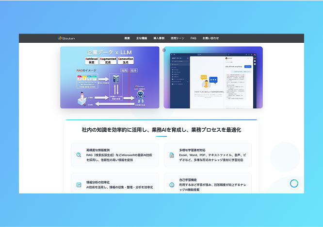 創点株式会社サイト - スクリーンショット2